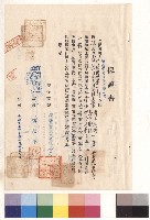 藏品(保證書)的圖片