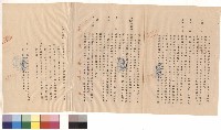 藏品(條文十三~二十)的圖片