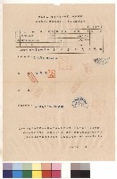 藏品(綜合教學大樓燈光照明及懸吊系統新建工程，第一頁)的圖片