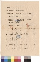 藏品(條文一~三17)的圖片