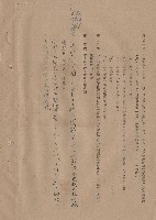 藏品(條文二十一~二十三)的圖片