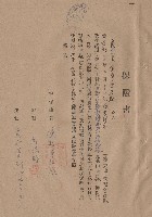 藏品(保證書)的圖片