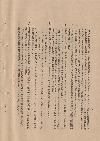 藏品((一)總則，條文七~十六，p.2)的圖片