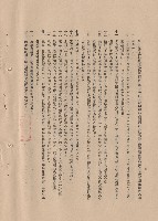 藏品((二)材料規格，條文十~二十三，p.4)的圖片