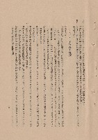 藏品((二)材料規格，條文二十四~二十六，(三)工程施工細則，條文一1-6，p.5)的圖片