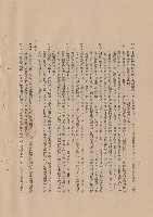 藏品((三)工程施工細則，條文三3d-i~4b，p.8)的圖片