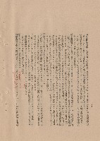 藏品((三)工程施工細則，條文三5b(2)-(10)，p.10)的圖片