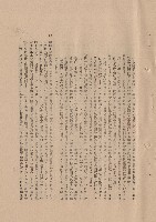 藏品((三)工程施工細則，條文三5b(11)-(13)~四1，p.11)的圖片