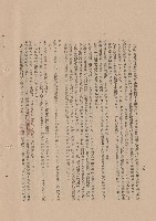 藏品((三)工程施工細則，條文四2-5~五1-5，p.12)的圖片