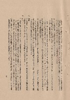藏品((三)工程施工細則，條文五6-11~七2，p.13)的圖片