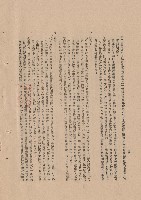 藏品((三)工程施工細則，條文八~九，p.14)的圖片