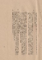 藏品((三)工程施工細則，條文十~十二，p.15)的圖片