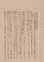 藏品(混凝土工程，Ⅱ模板，p.3)的圖片