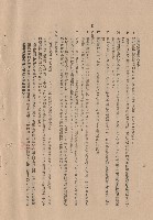 藏品(混凝土工程，Ⅲ拆除模板~IIII混凝土成分及稠度，p.4)的圖片