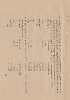 藏品(混凝土工程，IIII混凝土成分及稠度b1-2，p.5)的圖片