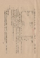 藏品(混凝土工程，Ⅴ混凝土，p.7)的圖片