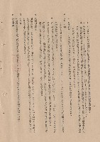 藏品(混凝土工程，Ⅵ混凝土之拌合~Ⅸ施工接縫，p.8)的圖片