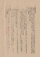 藏品(混凝土工程，ⅩII膠接及膠塗膠塞~XIV保護及濕治，p.10)的圖片