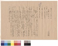 藏品(校舍附屬工程，條文一~二十)的圖片