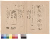 藏品(附件一，六十二年度，p.7)的圖片