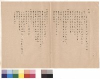 藏品(附件二，條文一~五(一)~(四)，p.10)的圖片