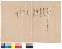 藏品(附件二，條文五(四)2-5~(五)1-7，p.11)的圖片