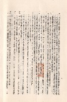 藏品((一)總則，條文七~十七，p.2)的圖片