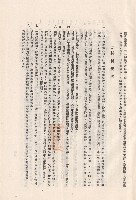 藏品((二)材料規格，條文一~八，p.3)的圖片
