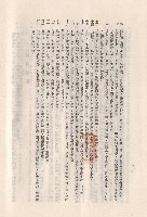 藏品((二)材料規格，條文九~二十三，p.4)的圖片