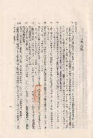 藏品((三)工程施工細則，條文一1-9，p.5)的圖片