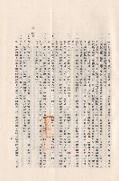 藏品((三)工程施工細則，條文三4b-g~5b，p.9)的圖片