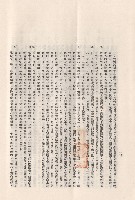 藏品((三)工程施工細則，條文三5b(2)-(7)，p.10)的圖片