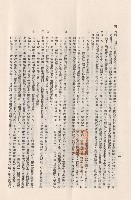 藏品((三)工程施工細則，條文四1-5，p.12)的圖片