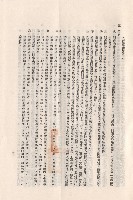 藏品((三)工程施工細則，條文五1-10，p.13)的圖片