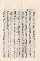 藏品((三)工程施工細則，條文六~八，p.14)的圖片