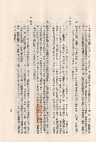 藏品((三)工程施工細則，條文九~十，p.15)的圖片