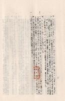 藏品((三)工程施工細則，條文十一~十二，p.16)的圖片