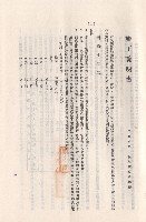 藏品(混凝土工程，Ⅰ材料1-3，p.1)的圖片