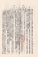 藏品(混凝土工程，Ⅲ拆除模板~IIII混凝土成分及稠度，p.4)的圖片