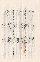 藏品(混凝土工程，IIII混凝土成分及稠度b4-5，p.6)的圖片