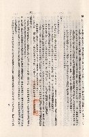 藏品(混凝土工程，Ⅴ混凝土~Ⅵ混凝土之拌合，p.7)的圖片