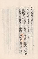 藏品(混凝土工程，砌磚工程Ⅱ空心磚工，p.12)的圖片