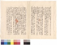 藏品(條文十二~二十一)的圖片