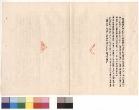 藏品(條文十~十一)的圖片