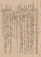 藏品(條文十~二十二)的圖片