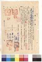 藏品(保證書)的圖片
