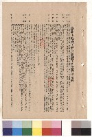 藏品(臺北市政府工務局養護工程處投標須知，條文一~十)的圖片