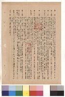 藏品(臺北市政府工務局養護工程處投標須知，條文十一~二十二)的圖片