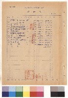 藏品(台北市立女子師範專科學校學生宿舍，第3頁)的圖片