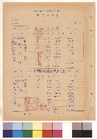 藏品(乙式防水層，第5頁)的圖片